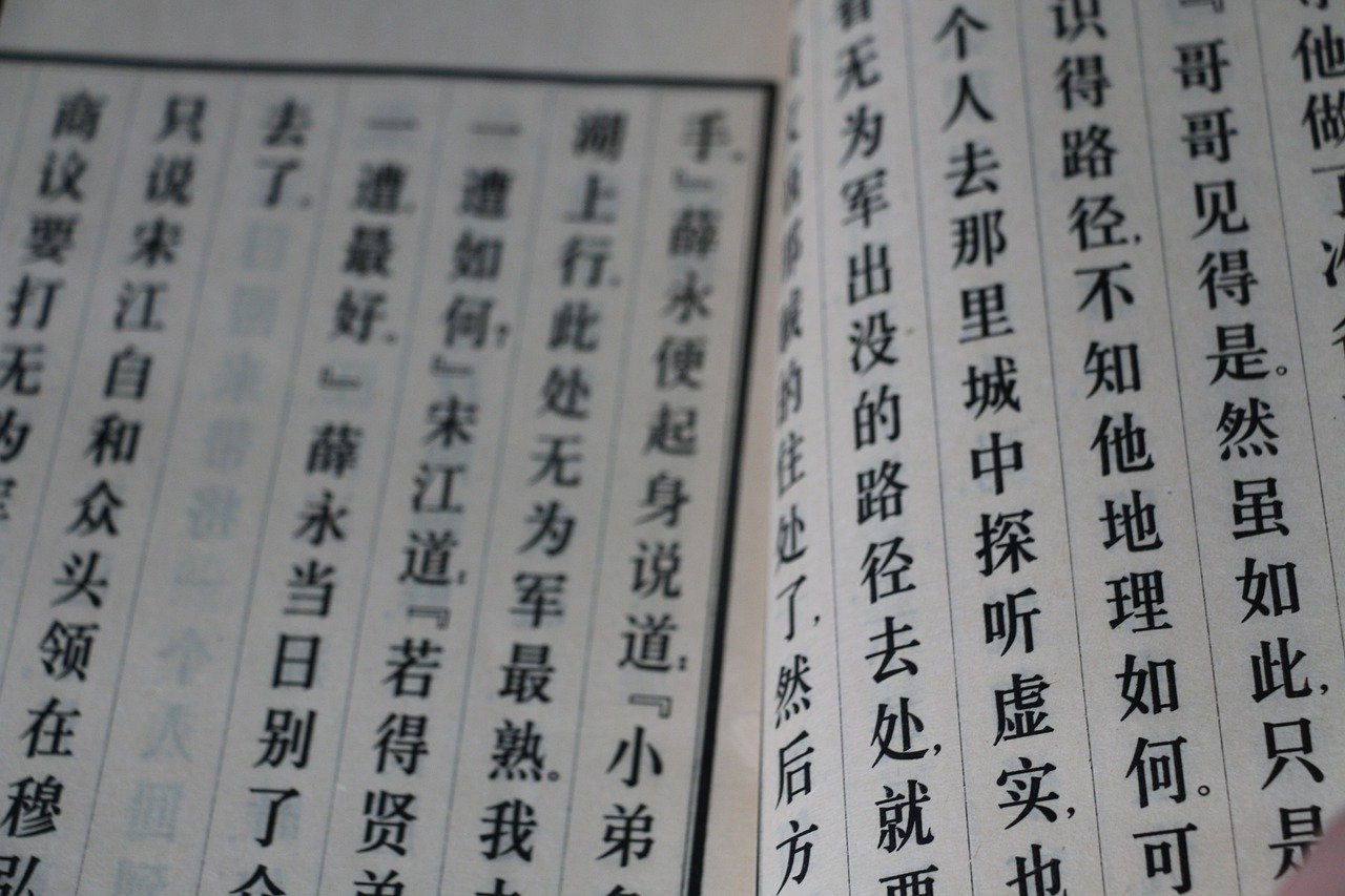 Why Asians Use the (~) Tilde Mark For Texting and What It Means